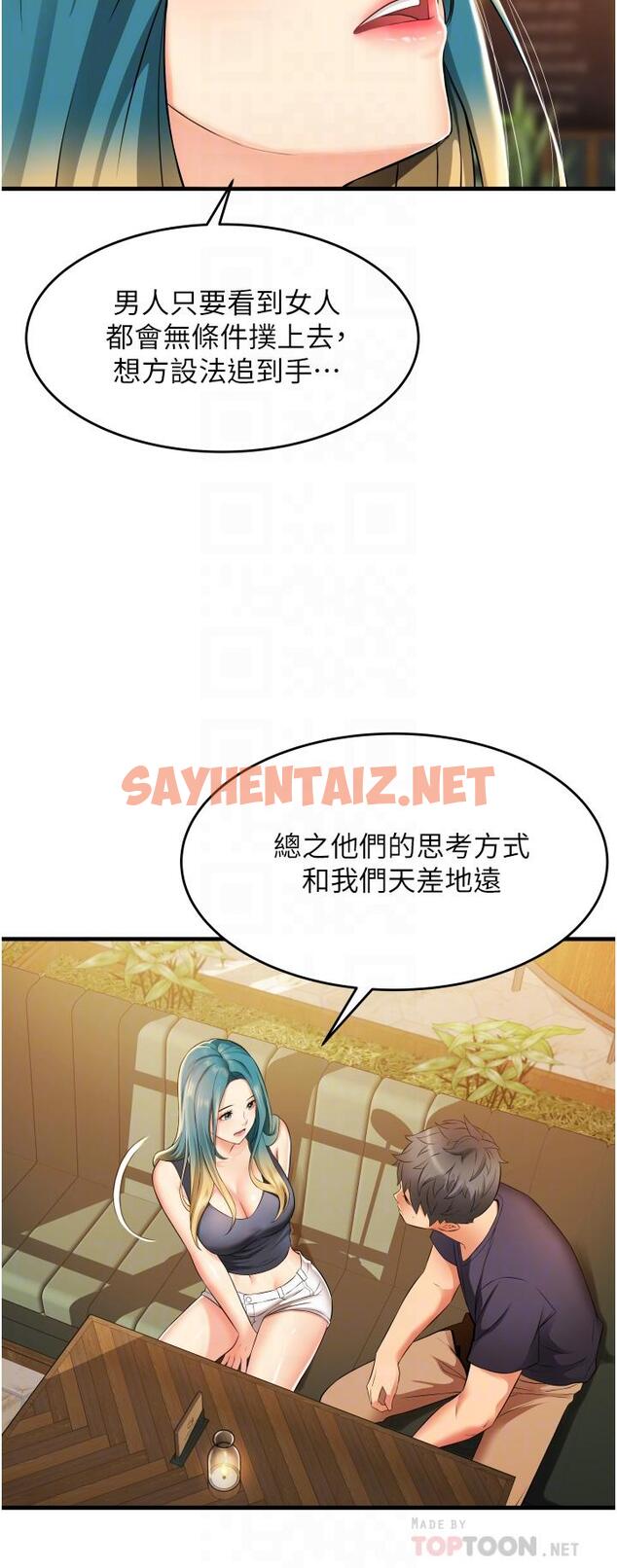 查看漫画小巷裡的秘密 - 第10话-在外面来的感觉怎么样？ - sayhentaiz.net中的1052589图片