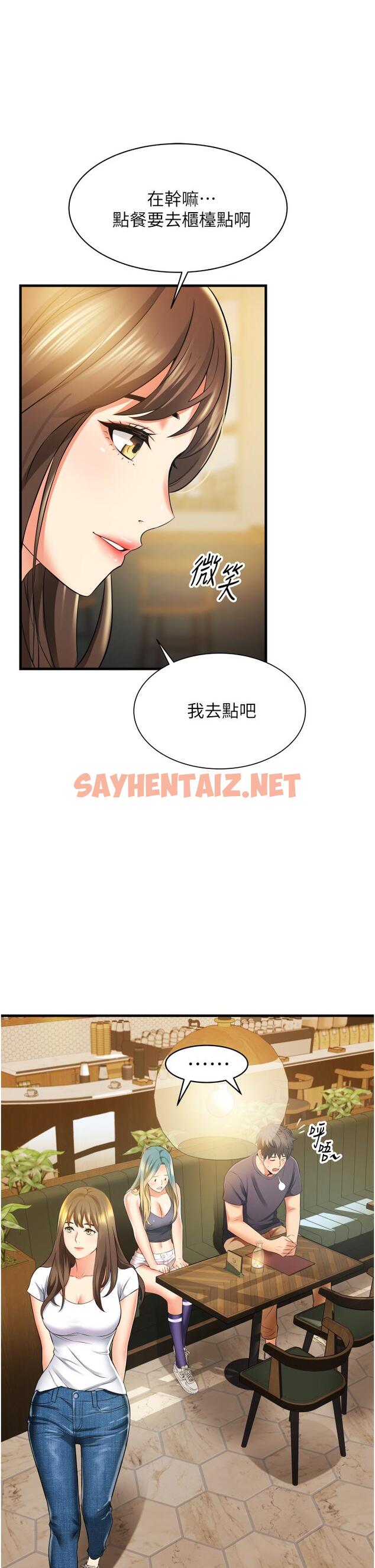 查看漫画小巷裡的秘密 - 第10话-在外面来的感觉怎么样？ - sayhentaiz.net中的1052594图片