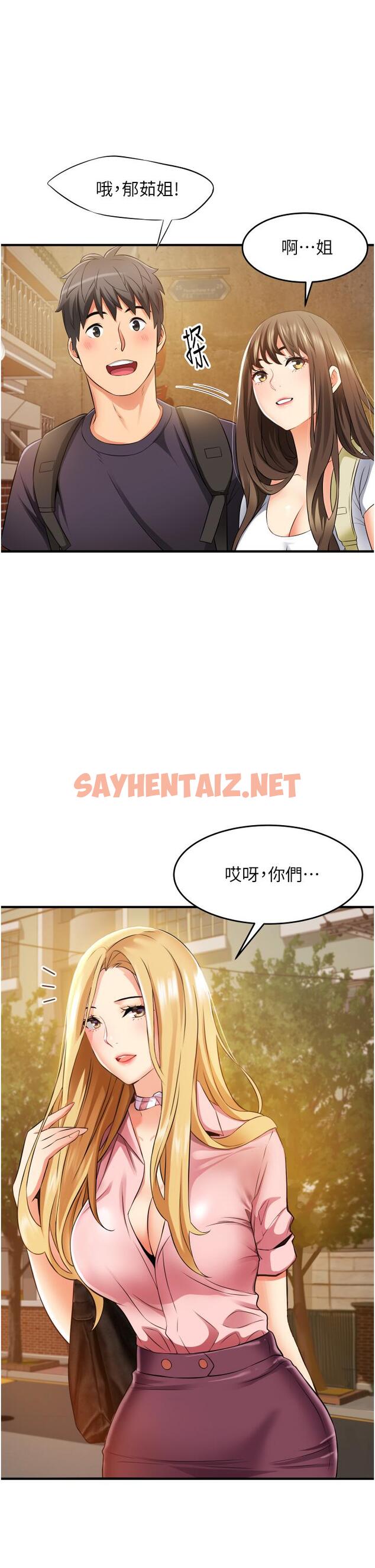 查看漫画小巷裡的秘密 - 第10话-在外面来的感觉怎么样？ - sayhentaiz.net中的1052602图片