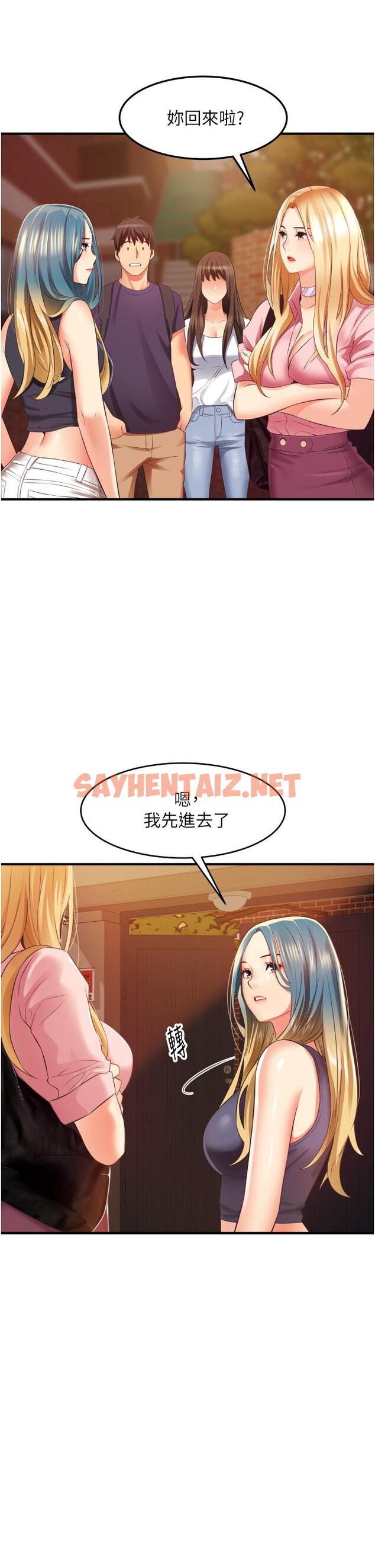 查看漫画小巷裡的秘密 - 第10话-在外面来的感觉怎么样？ - sayhentaiz.net中的1052604图片