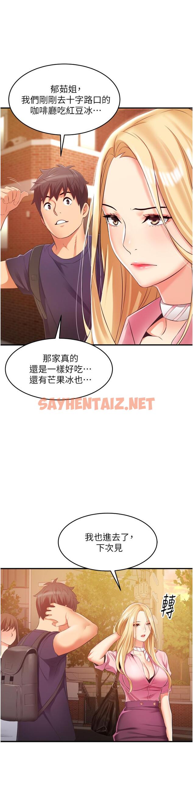 查看漫画小巷裡的秘密 - 第10话-在外面来的感觉怎么样？ - sayhentaiz.net中的1052606图片