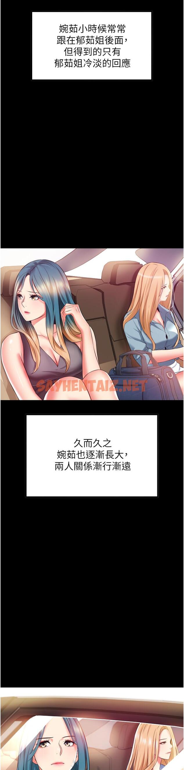 查看漫画小巷裡的秘密 - 第10话-在外面来的感觉怎么样？ - sayhentaiz.net中的1052614图片