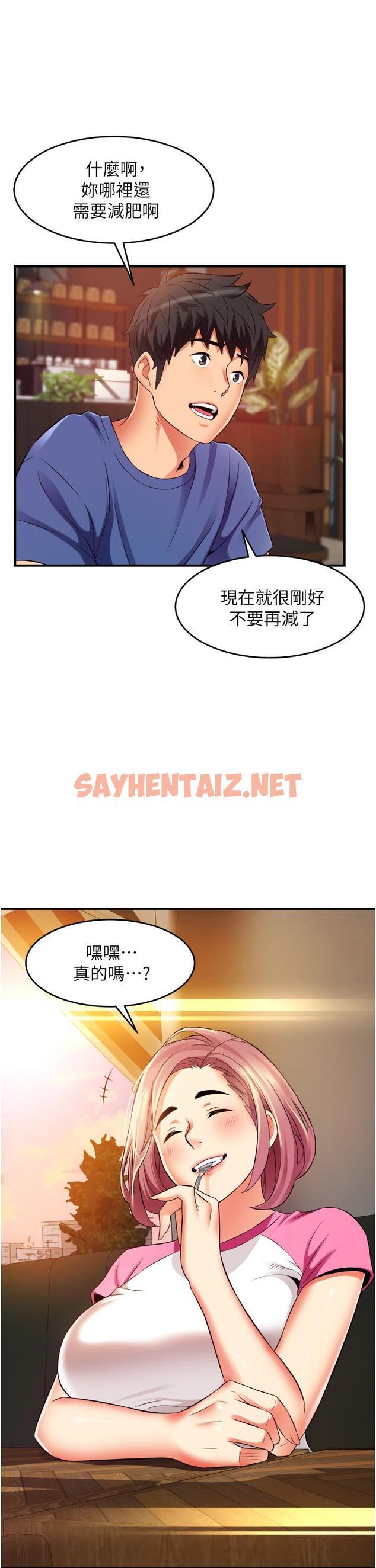 查看漫画小巷裡的秘密 - 第10话-在外面来的感觉怎么样？ - sayhentaiz.net中的1052620图片