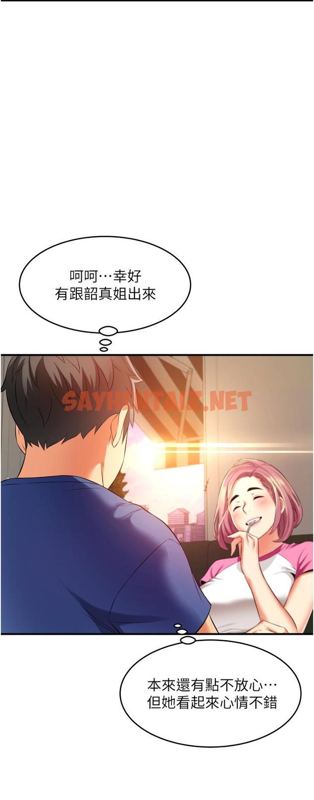 查看漫画小巷裡的秘密 - 第10话-在外面来的感觉怎么样？ - sayhentaiz.net中的1052621图片