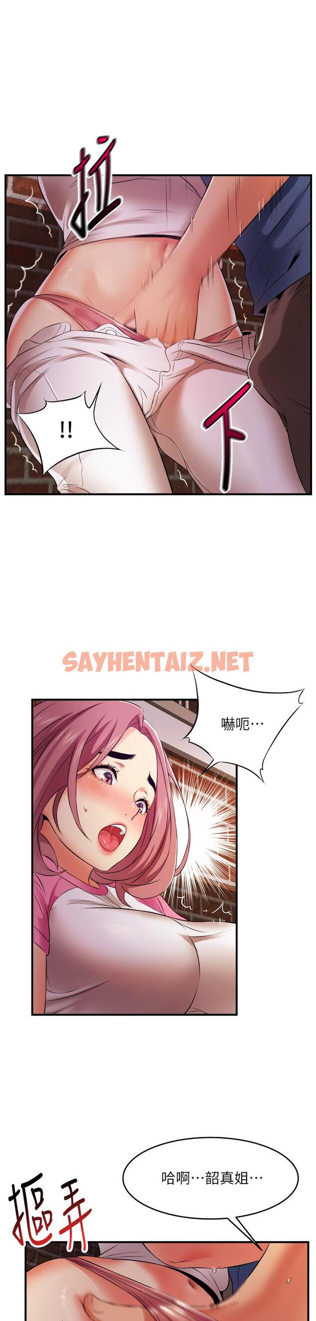 查看漫画小巷裡的秘密 - 第10话-在外面来的感觉怎么样？ - sayhentaiz.net中的1052630图片