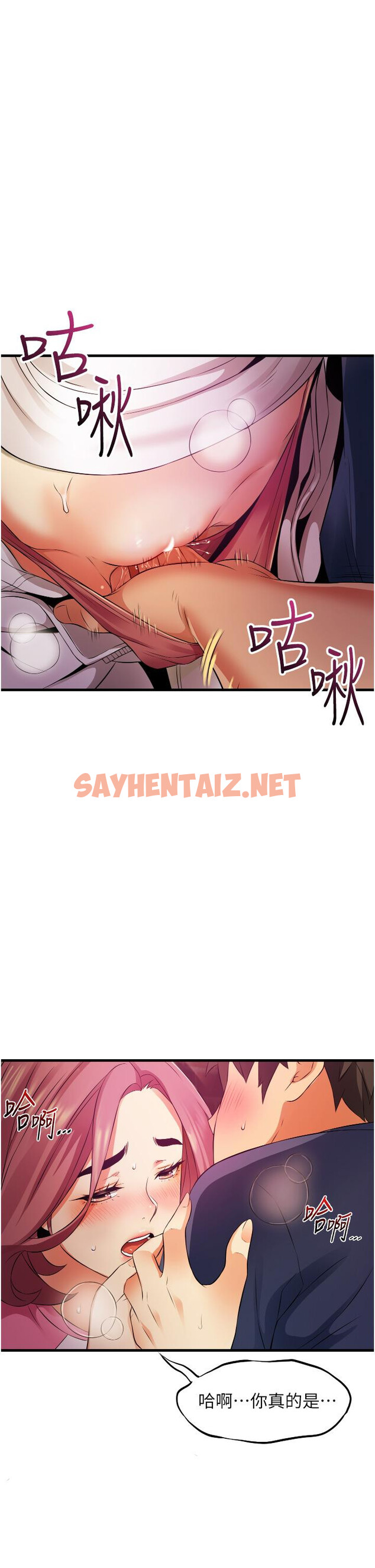 查看漫画小巷裡的秘密 - 第10话-在外面来的感觉怎么样？ - sayhentaiz.net中的1052632图片