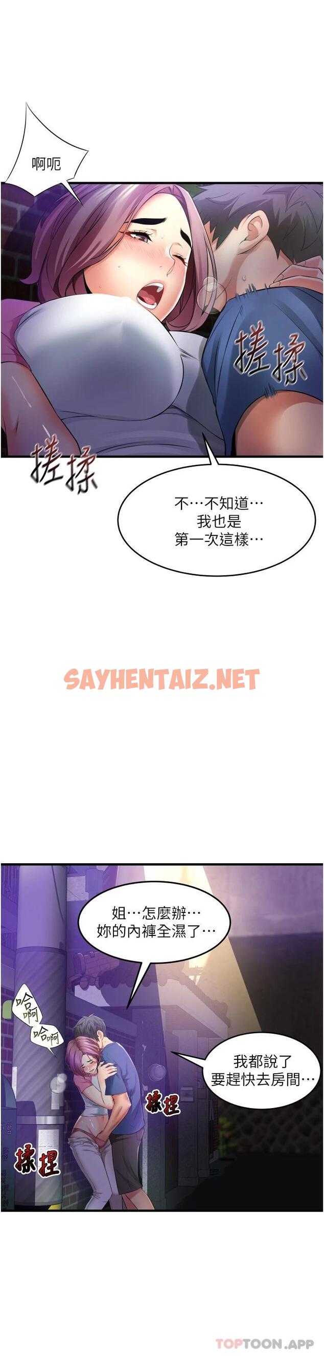 查看漫画小巷裡的秘密 - 第11话-求求你快放进来 - sayhentaiz.net中的961915图片