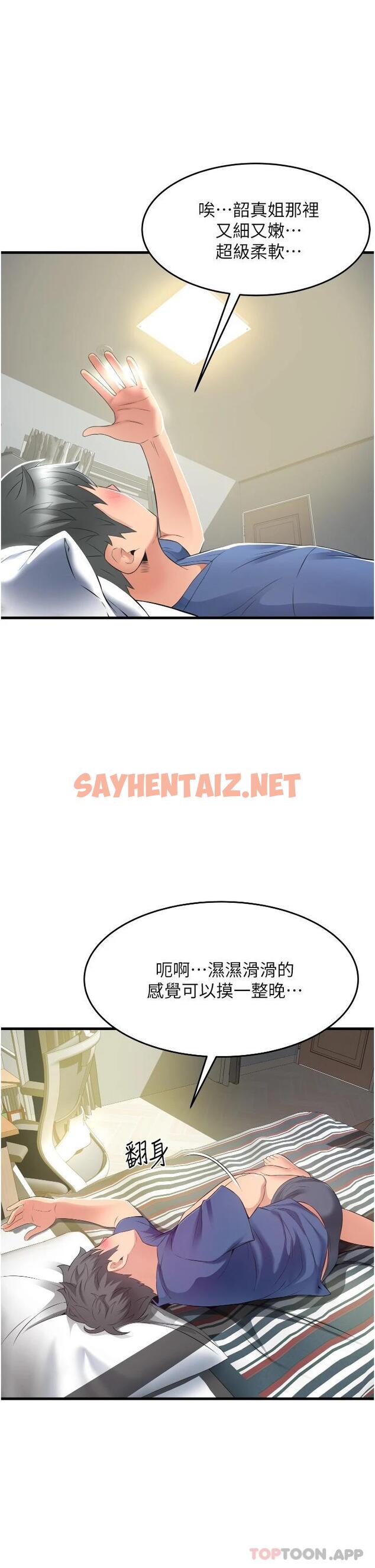 查看漫画小巷裡的秘密 - 第11话-求求你快放进来 - sayhentaiz.net中的961919图片