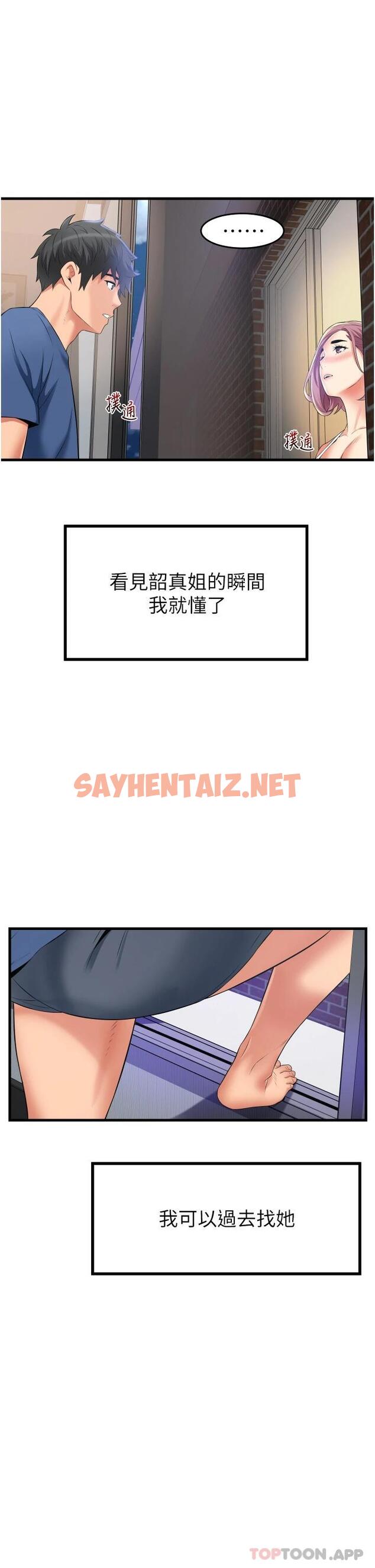 查看漫画小巷裡的秘密 - 第11话-求求你快放进来 - sayhentaiz.net中的961923图片