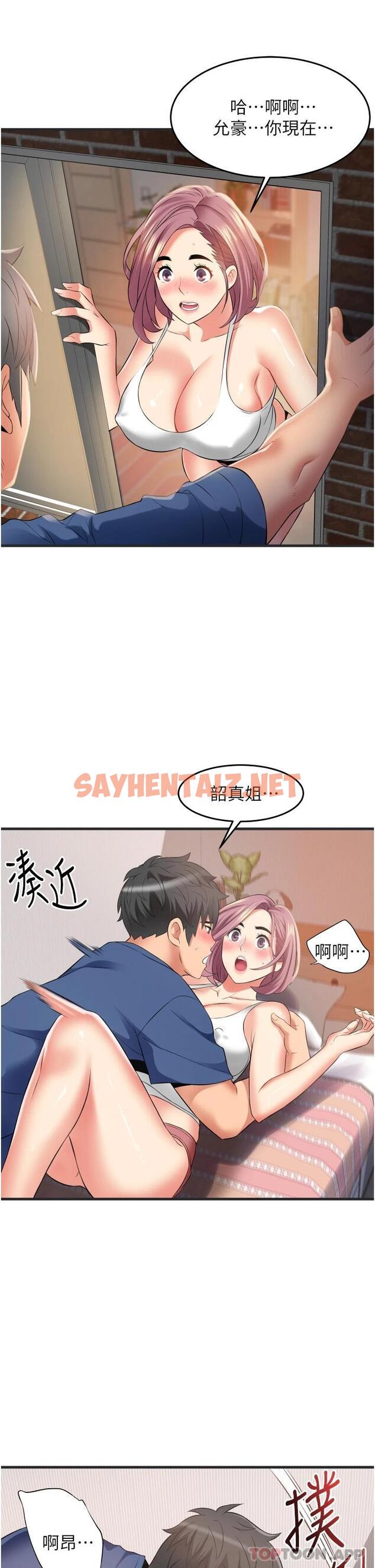 查看漫画小巷裡的秘密 - 第11话-求求你快放进来 - sayhentaiz.net中的961925图片