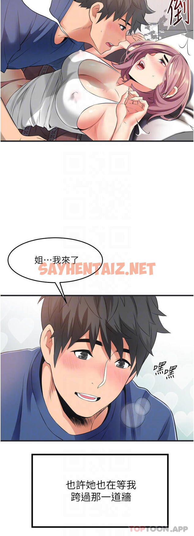 查看漫画小巷裡的秘密 - 第11话-求求你快放进来 - sayhentaiz.net中的961926图片