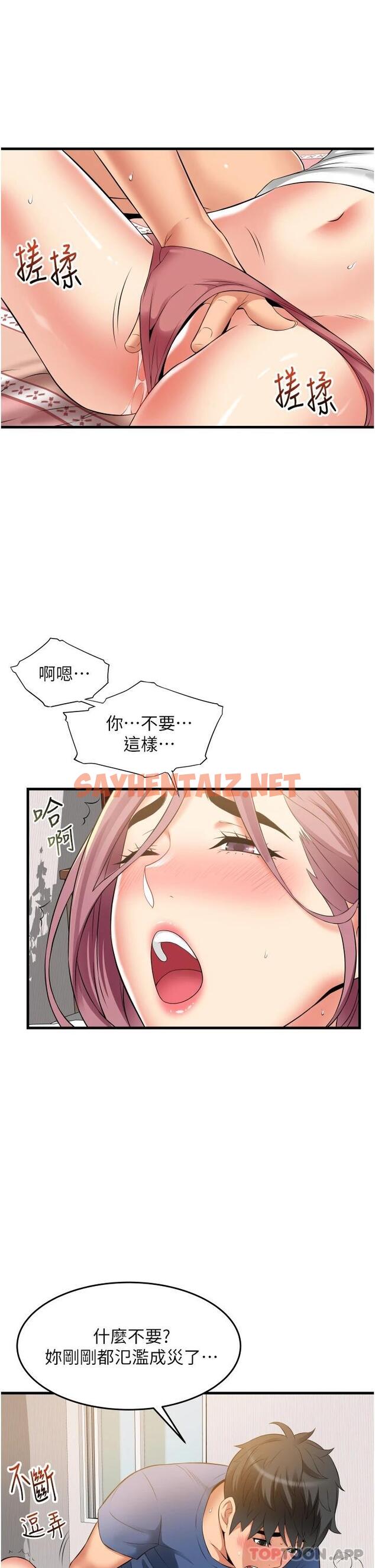 查看漫画小巷裡的秘密 - 第11话-求求你快放进来 - sayhentaiz.net中的961931图片