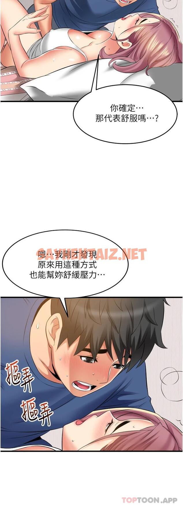 查看漫画小巷裡的秘密 - 第11话-求求你快放进来 - sayhentaiz.net中的961932图片