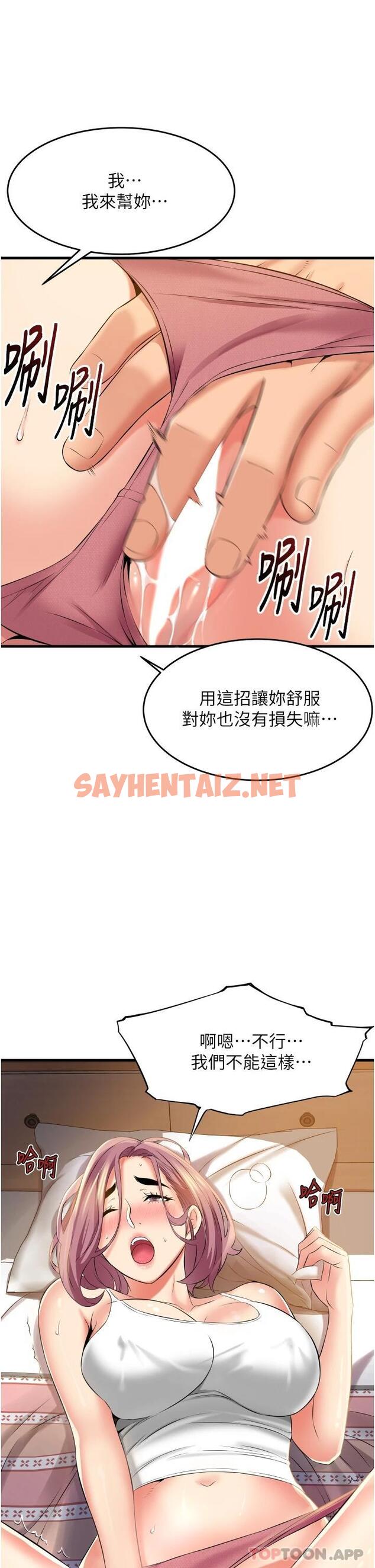 查看漫画小巷裡的秘密 - 第11话-求求你快放进来 - sayhentaiz.net中的961933图片