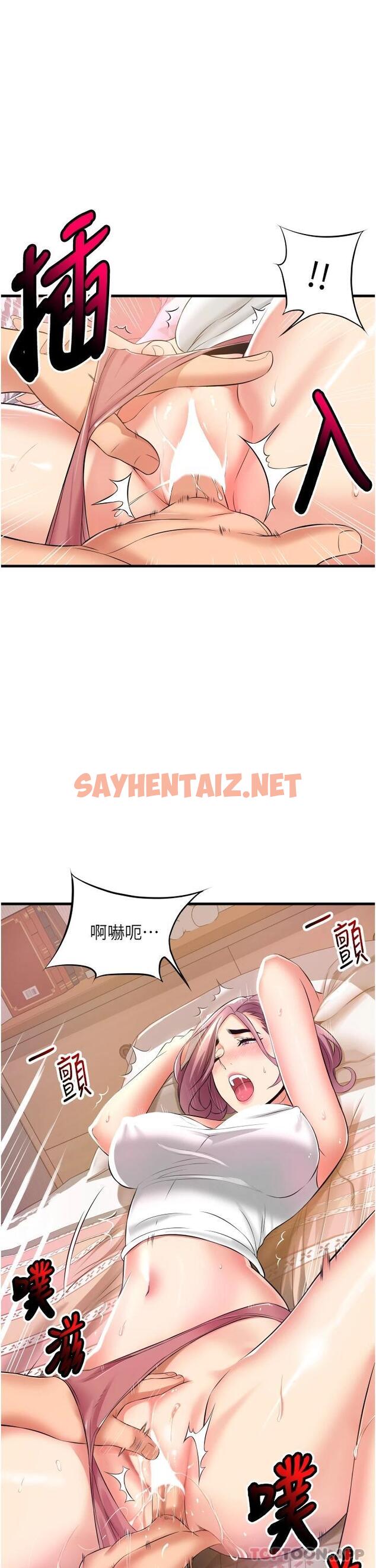 查看漫画小巷裡的秘密 - 第11话-求求你快放进来 - sayhentaiz.net中的961935图片