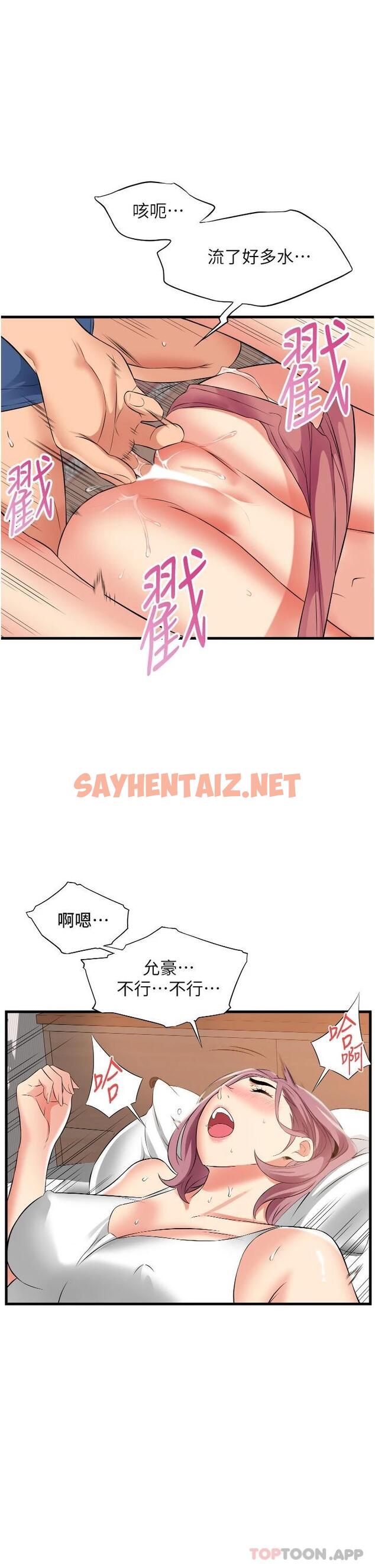 查看漫画小巷裡的秘密 - 第11话-求求你快放进来 - sayhentaiz.net中的961937图片