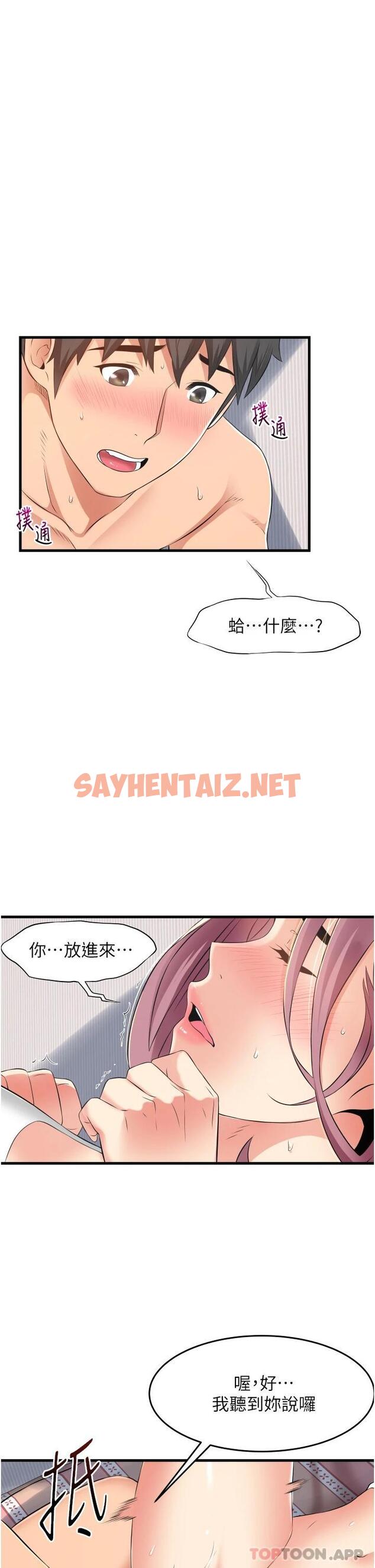 查看漫画小巷裡的秘密 - 第11话-求求你快放进来 - sayhentaiz.net中的961945图片