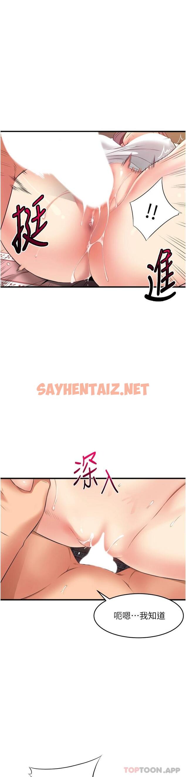 查看漫画小巷裡的秘密 - 第11话-求求你快放进来 - sayhentaiz.net中的961947图片