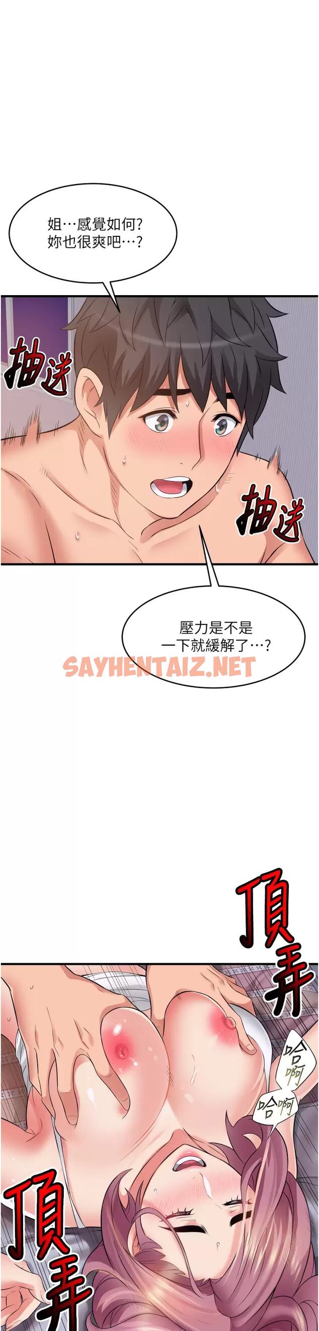 查看漫画小巷裡的秘密 - 第12话-内射的绝佳姿势 - sayhentaiz.net中的961958图片