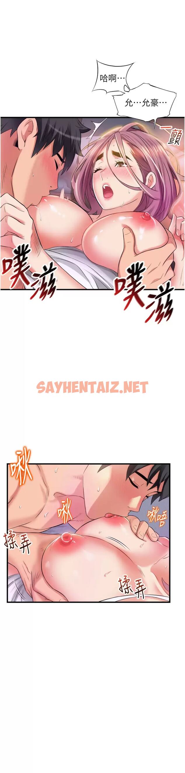 查看漫画小巷裡的秘密 - 第12话-内射的绝佳姿势 - sayhentaiz.net中的961960图片