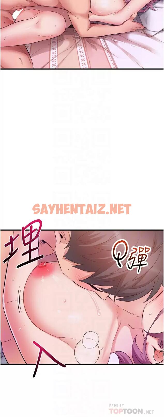 查看漫画小巷裡的秘密 - 第12话-内射的绝佳姿势 - sayhentaiz.net中的961963图片