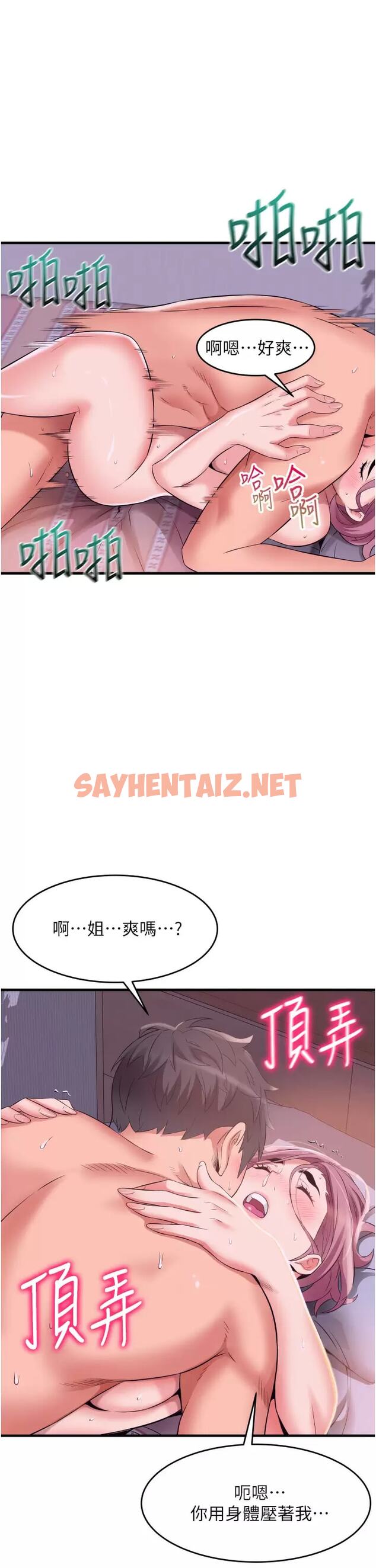 查看漫画小巷裡的秘密 - 第12话-内射的绝佳姿势 - sayhentaiz.net中的961964图片