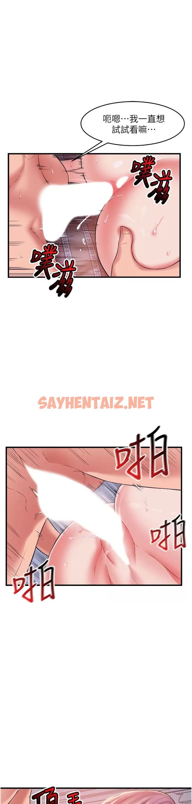 查看漫画小巷裡的秘密 - 第12话-内射的绝佳姿势 - sayhentaiz.net中的961976图片