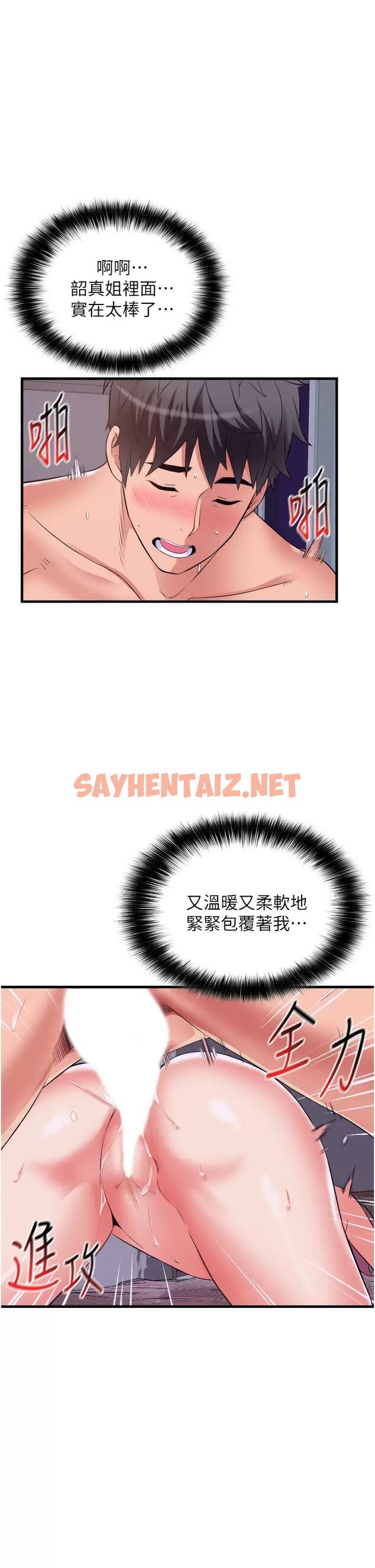 查看漫画小巷裡的秘密 - 第12话-内射的绝佳姿势 - sayhentaiz.net中的961980图片