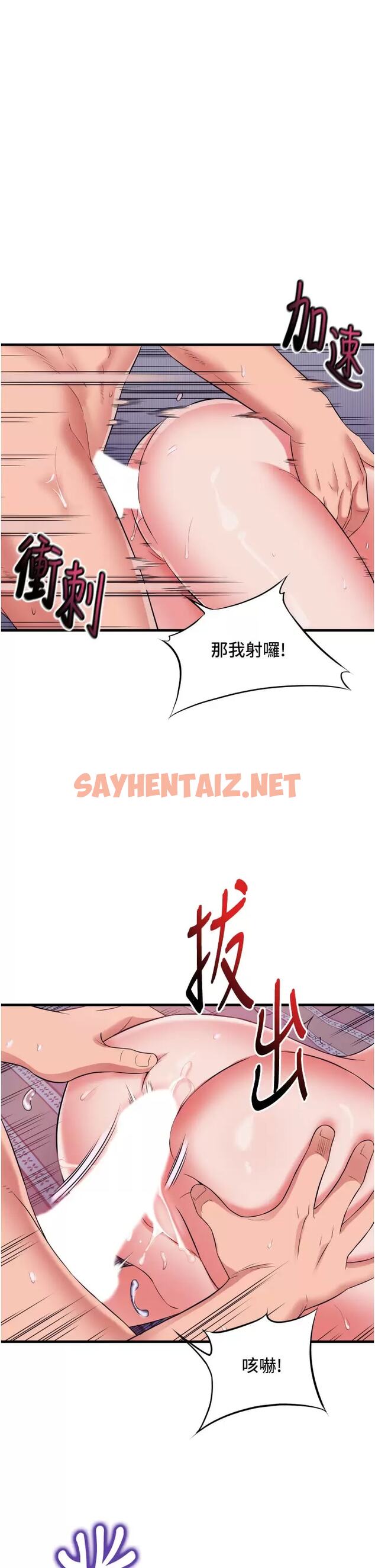 查看漫画小巷裡的秘密 - 第12话-内射的绝佳姿势 - sayhentaiz.net中的961986图片