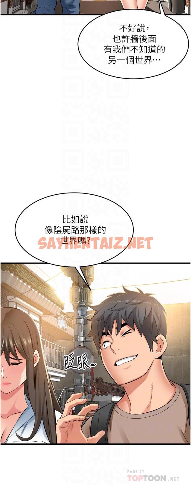 查看漫画小巷裡的秘密 - 第13話-要插，就插大力點 - sayhentaiz.net中的962000图片