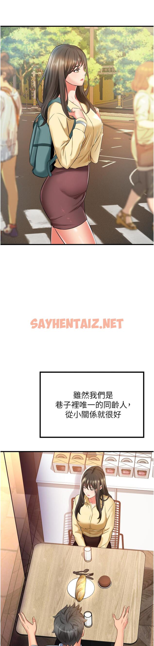 查看漫画小巷裡的秘密 - 第13話-要插，就插大力點 - sayhentaiz.net中的962003图片