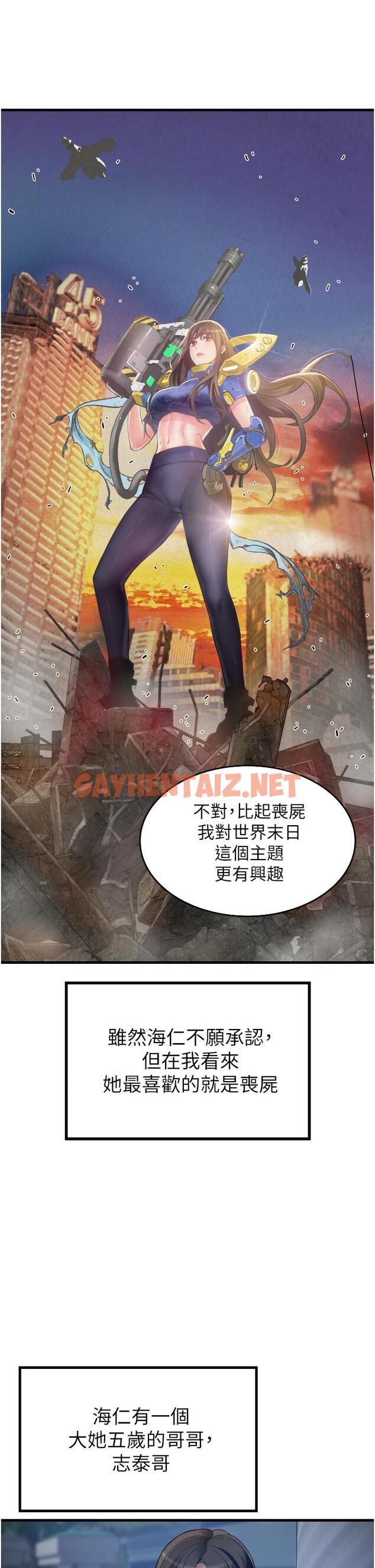 查看漫画小巷裡的秘密 - 第13話-要插，就插大力點 - sayhentaiz.net中的962007图片