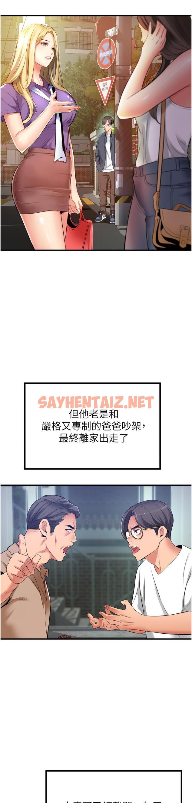 查看漫画小巷裡的秘密 - 第13話-要插，就插大力點 - sayhentaiz.net中的962009图片