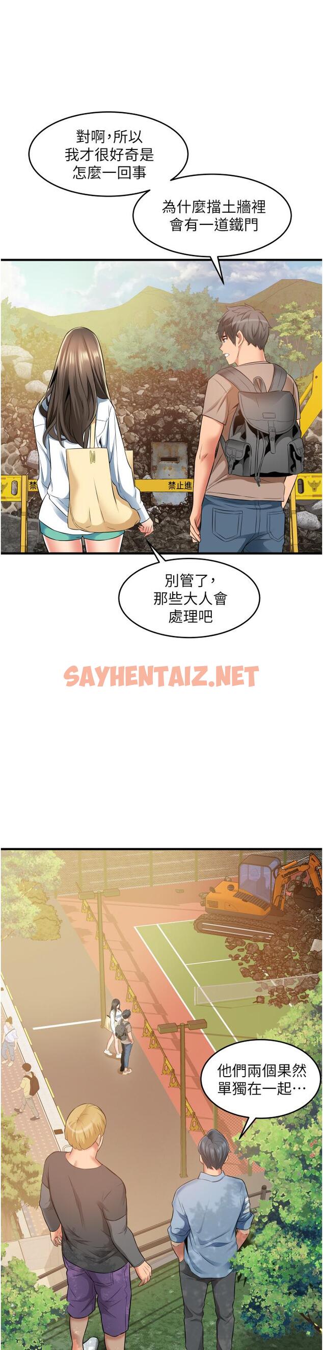 查看漫画小巷裡的秘密 - 第13話-要插，就插大力點 - sayhentaiz.net中的962013图片