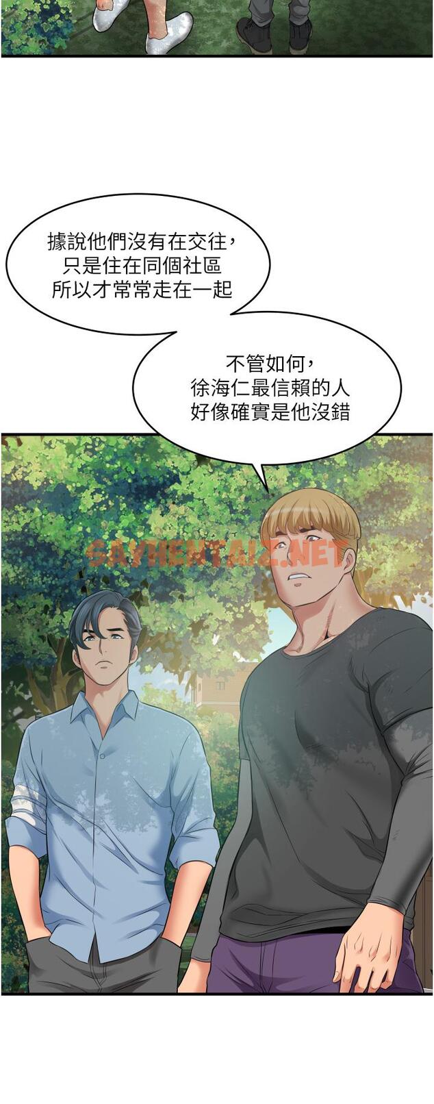 查看漫画小巷裡的秘密 - 第13話-要插，就插大力點 - sayhentaiz.net中的962014图片