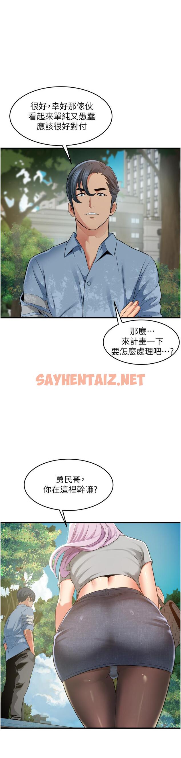 查看漫画小巷裡的秘密 - 第13話-要插，就插大力點 - sayhentaiz.net中的962015图片