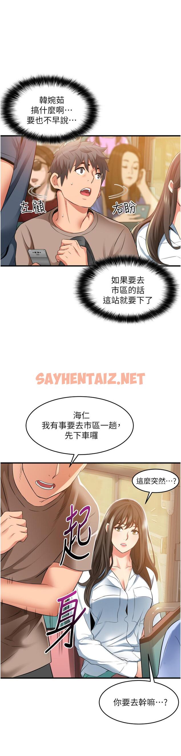 查看漫画小巷裡的秘密 - 第13話-要插，就插大力點 - sayhentaiz.net中的962023图片