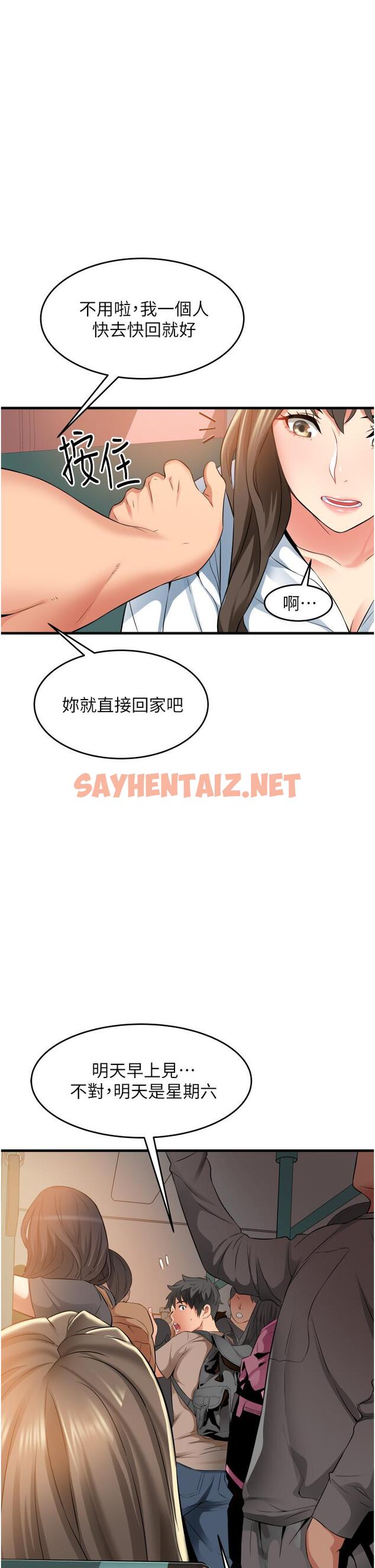 查看漫画小巷裡的秘密 - 第13話-要插，就插大力點 - sayhentaiz.net中的962025图片