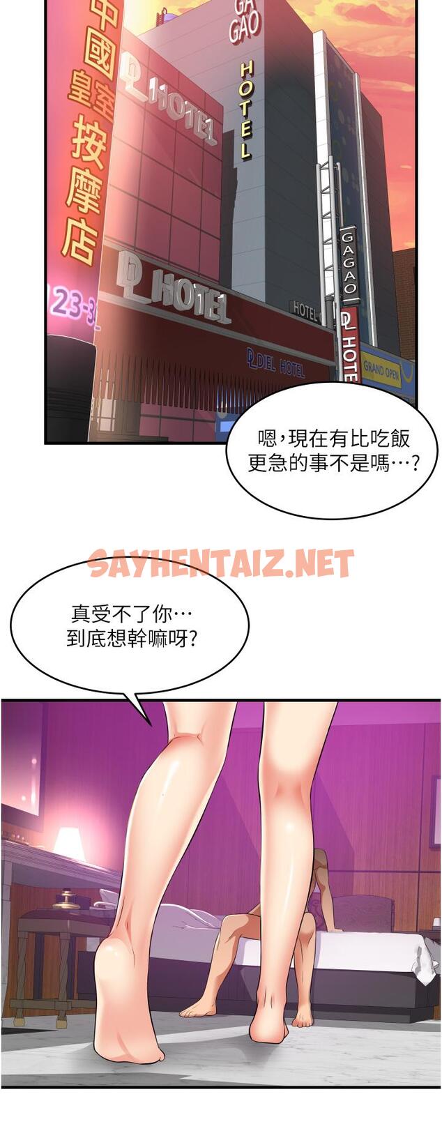 查看漫画小巷裡的秘密 - 第13話-要插，就插大力點 - sayhentaiz.net中的962028图片