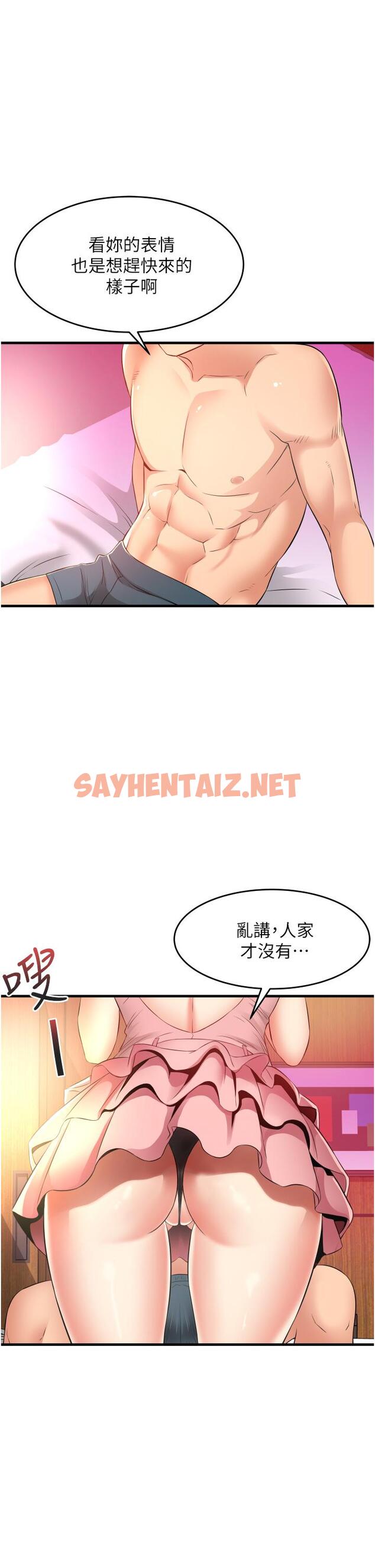 查看漫画小巷裡的秘密 - 第13話-要插，就插大力點 - sayhentaiz.net中的962029图片