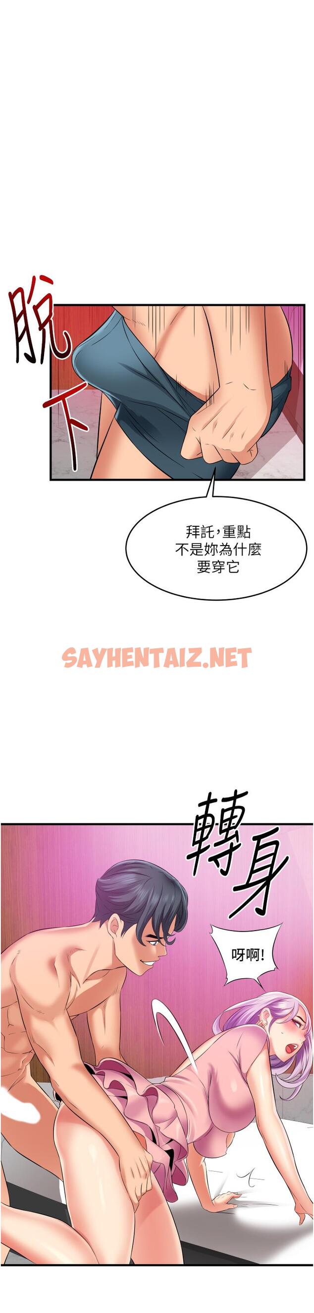 查看漫画小巷裡的秘密 - 第13話-要插，就插大力點 - sayhentaiz.net中的962035图片