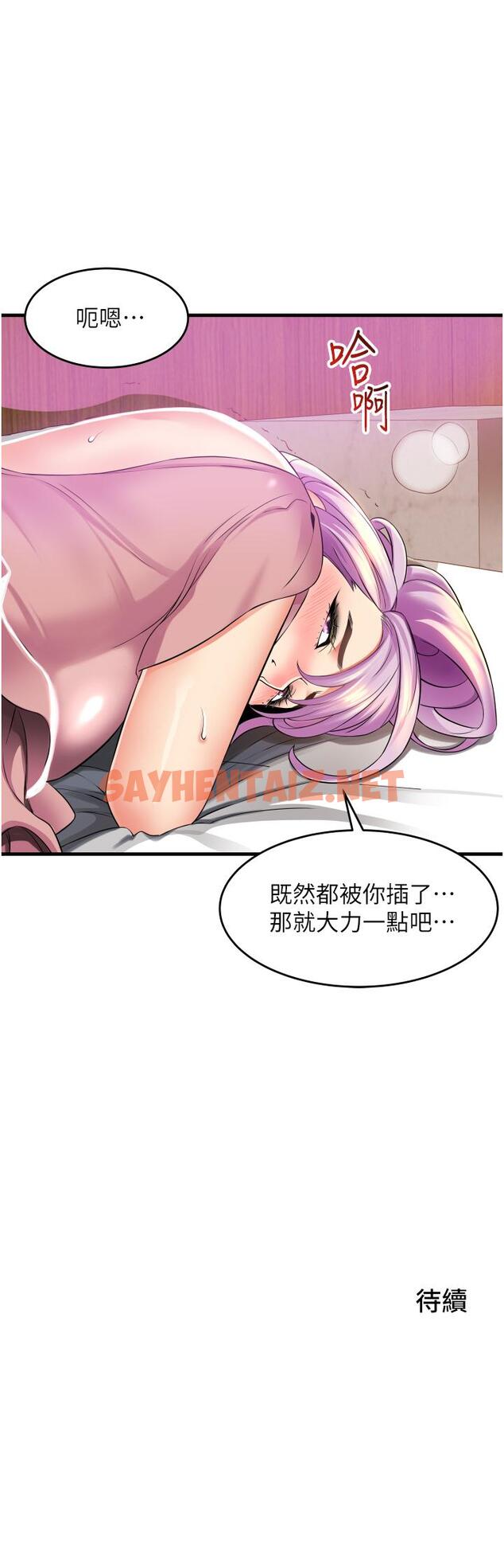 查看漫画小巷裡的秘密 - 第13話-要插，就插大力點 - sayhentaiz.net中的962039图片