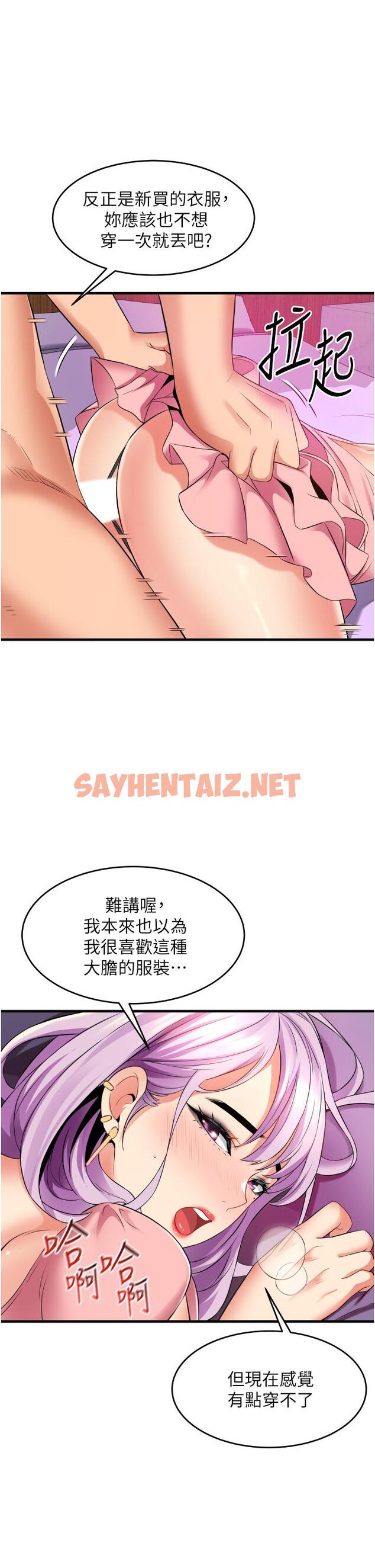 查看漫画小巷裡的秘密 - 第14話-我來當你的練習對象 - sayhentaiz.net中的962044图片