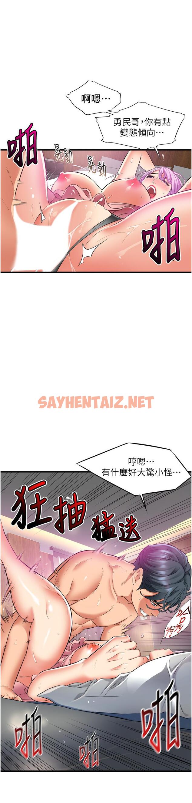 查看漫画小巷裡的秘密 - 第14話-我來當你的練習對象 - sayhentaiz.net中的962050图片