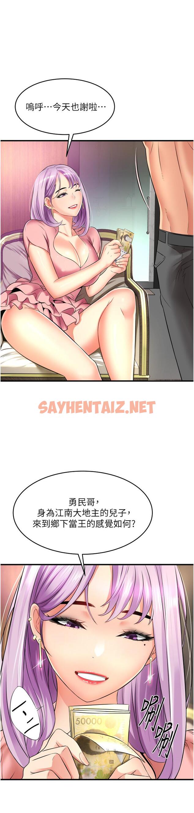 查看漫画小巷裡的秘密 - 第14話-我來當你的練習對象 - sayhentaiz.net中的962056图片