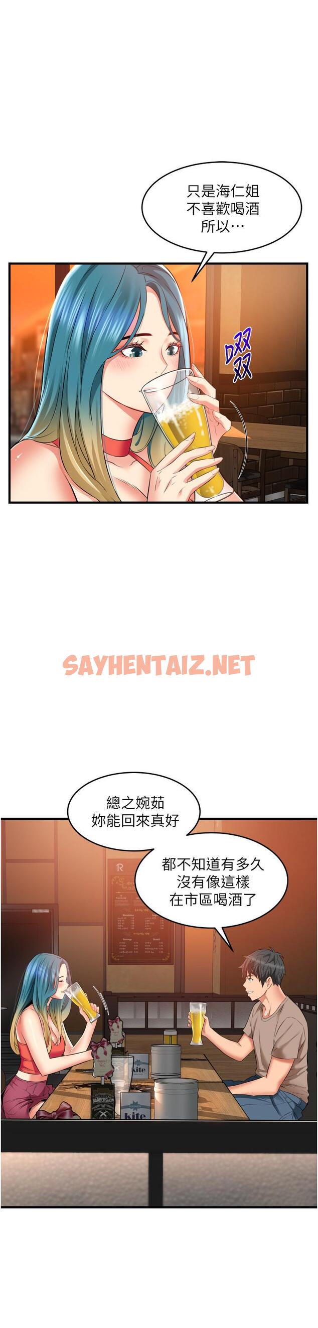 查看漫画小巷裡的秘密 - 第14話-我來當你的練習對象 - sayhentaiz.net中的962062图片