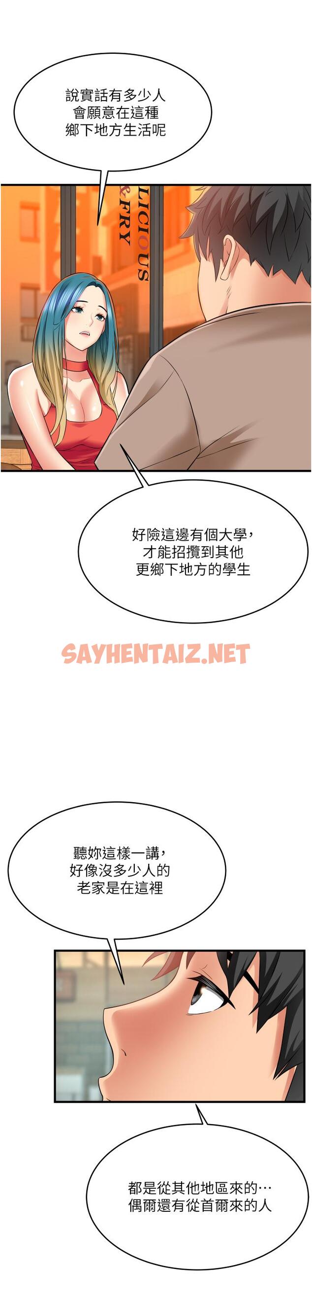 查看漫画小巷裡的秘密 - 第14話-我來當你的練習對象 - sayhentaiz.net中的962064图片