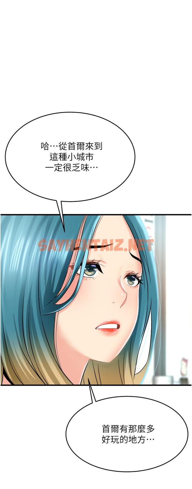 查看漫画小巷裡的秘密 - 第14話-我來當你的練習對象 - sayhentaiz.net中的962065图片