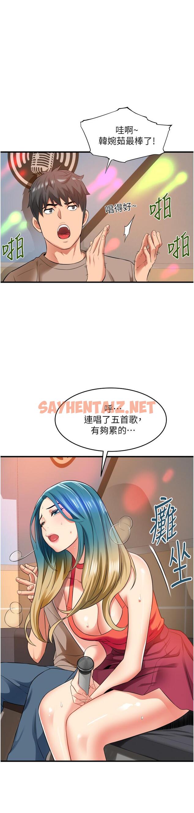 查看漫画小巷裡的秘密 - 第14話-我來當你的練習對象 - sayhentaiz.net中的962070图片