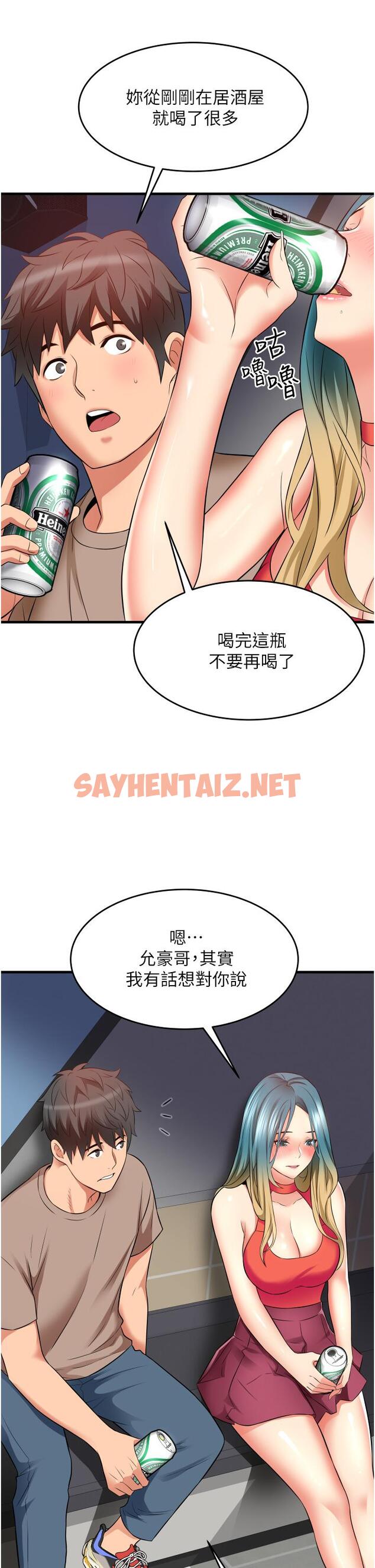 查看漫画小巷裡的秘密 - 第14話-我來當你的練習對象 - sayhentaiz.net中的962074图片